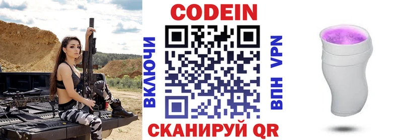 Codein напиток Lean (лин) Кедровый