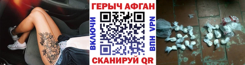 ГЕРОИН Афган  цена наркотик  Кедровый 