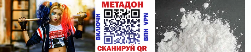 Метадон methadone  Кедровый 